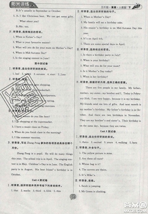 2020年阳光训练课时作业五年级英语下册人教PEP版答案