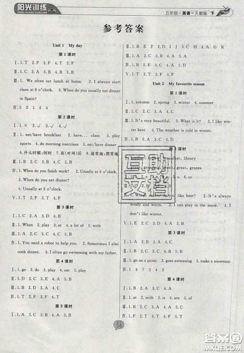 2020年阳光训练课时作业五年级英语下册人教PEP版答案