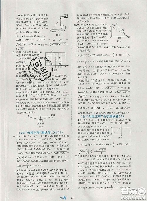 2020新版新课程学习与测评单元双测八年级数学下册A版答案 2020新版新课程学习与测评单元双测八年级数学下册A版答案