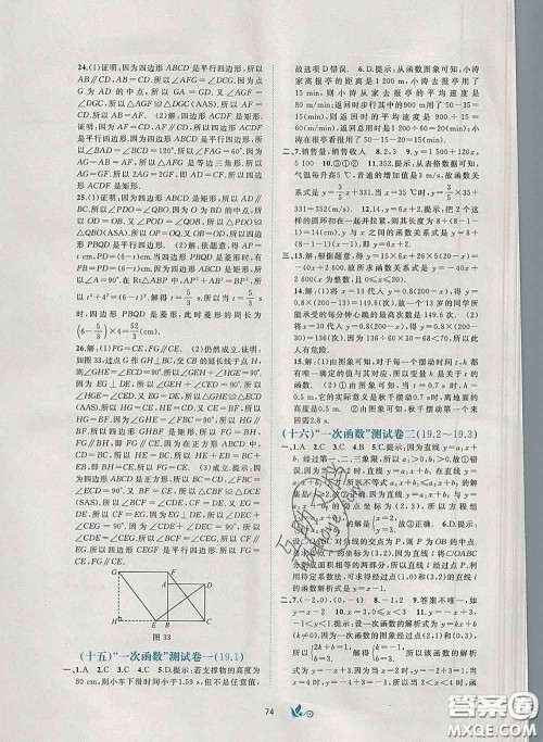 2020新版新课程学习与测评单元双测八年级数学下册A版答案 2020新版新课程学习与测评单元双测八年级数学下册A版答案