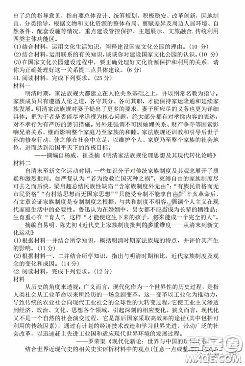 2020年山西金太阳高三开学旗开得胜高考模拟摸底考试文科综合试题及答案 2020年山西金太阳高三开学旗开得胜高考模拟摸底考试文科综合试题及答案