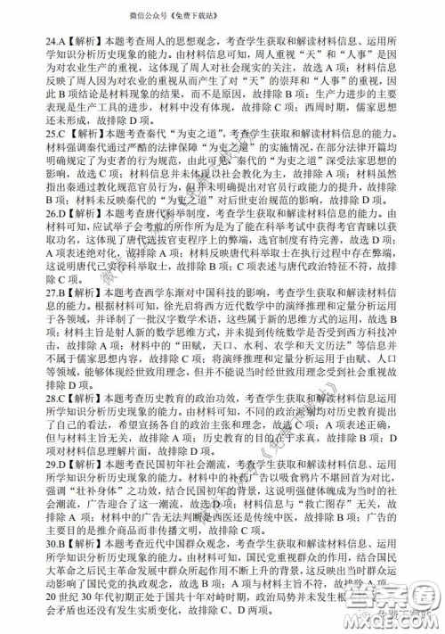 2020年山西金太阳高三开学旗开得胜高考模拟摸底考试文科综合试题及答案 2020年山西金太阳高三开学旗开得胜高考模拟摸底考试文科综合试题及答案