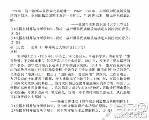 2020年山西金太阳高三开学旗开得胜高考模拟摸底考试文科综合试题及答案 2020年山西金太阳高三开学旗开得胜高考模拟摸底考试文科综合试题及答案