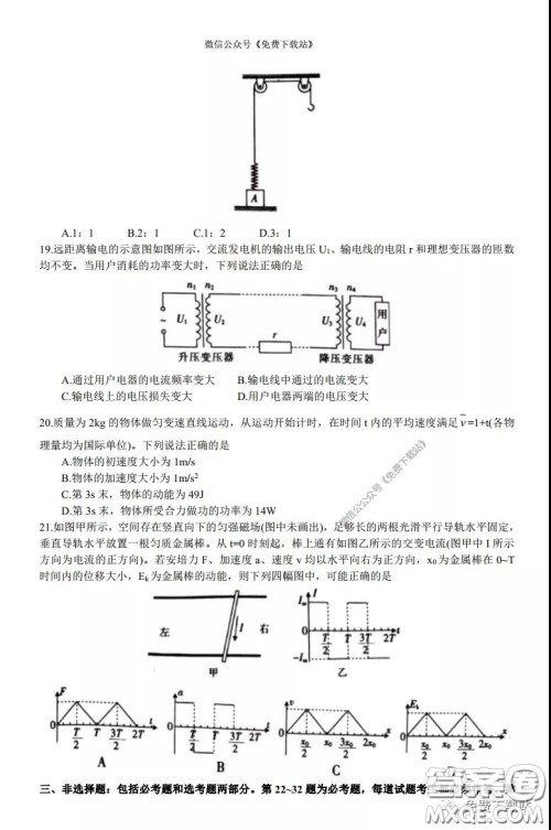 2020年山西金太阳高三开学旗开得胜高考模拟摸底考试理科综合试题及答案 2020年山西金太阳高三开学旗开得胜高考模拟摸底考试理科综合试题及答案