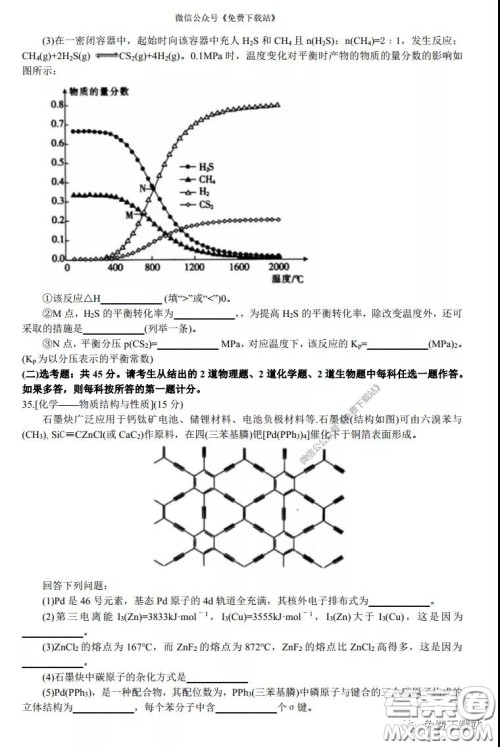 2020年山西金太阳高三开学旗开得胜高考模拟摸底考试理科综合试题及答案 2020年山西金太阳高三开学旗开得胜高考模拟摸底考试理科综合试题及答案