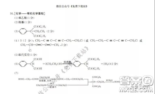 2020年山西金太阳高三开学旗开得胜高考模拟摸底考试理科综合试题及答案 2020年山西金太阳高三开学旗开得胜高考模拟摸底考试理科综合试题及答案