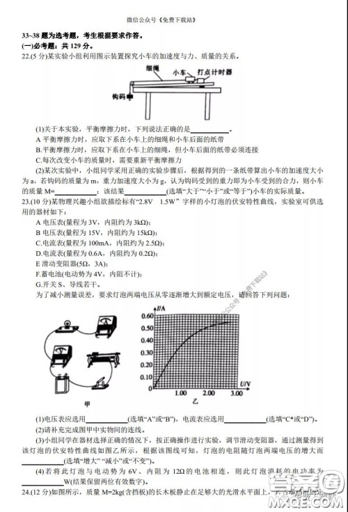 2020年山西金太阳高三开学旗开得胜高考模拟摸底考试理科综合试题及答案 2020年山西金太阳高三开学旗开得胜高考模拟摸底考试理科综合试题及答案
