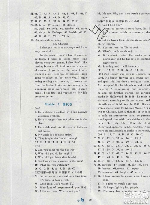 2020新版新课程学习与测评单元双测八年级英语下册B版答案