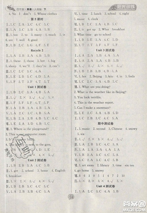 2020年阳光训练课时作业四年级英语下册人教PEP版答案