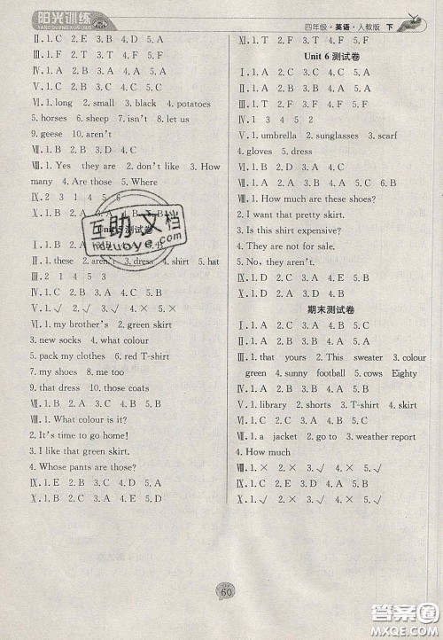 2020年阳光训练课时作业四年级英语下册人教PEP版答案