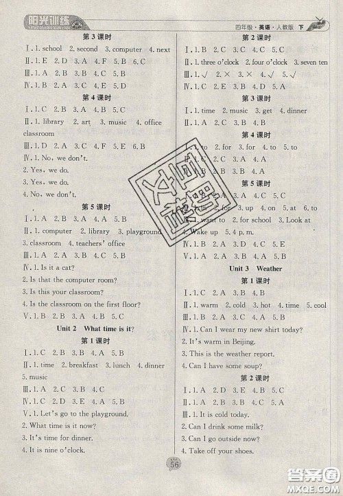 2020年阳光训练课时作业四年级英语下册人教PEP版答案