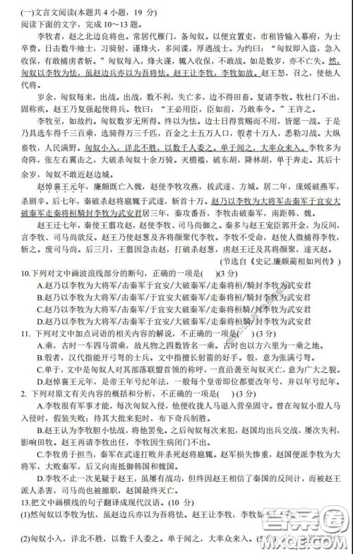 丹东市2020年高三线上教学质量检测语文试题及答案