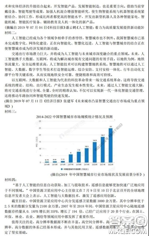 丹东市2020年高三线上教学质量检测语文试题及答案
