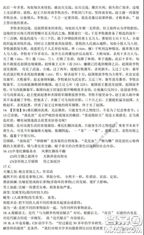 丹东市2020年高三线上教学质量检测语文试题及答案