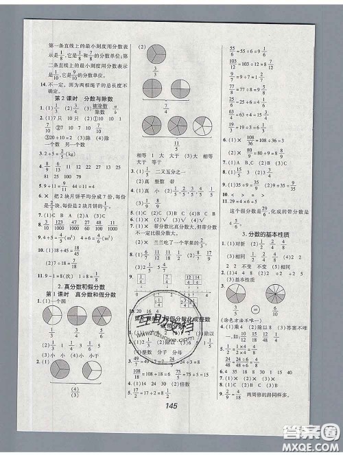 2020春全优课堂考点集训与满分备考五年级数学下册人教版答案 2020春全优课堂考点集训与满分备考五年级数学下册人教版答案