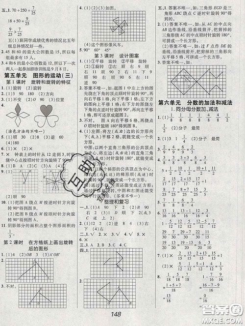 2020春全优课堂考点集训与满分备考五年级数学下册人教版答案