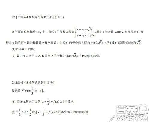 丹东市2020年高三线上教学质量检测理科数学试题及答案