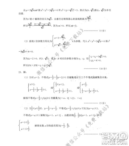 丹东市2020年高三线上教学质量检测理科数学试题及答案