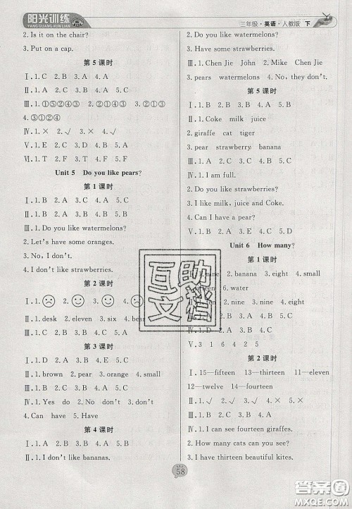 2020年阳光训练课时作业三年级英语下册人教PEP版答案 2020年阳光训练课时作业三年级英语下册人教PEP版答案