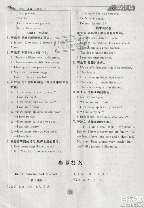 2020年阳光训练课时作业三年级英语下册人教PEP版答案 2020年阳光训练课时作业三年级英语下册人教PEP版答案