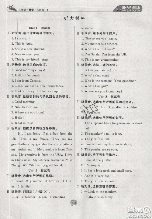2020年阳光训练课时作业三年级英语下册人教PEP版答案 2020年阳光训练课时作业三年级英语下册人教PEP版答案