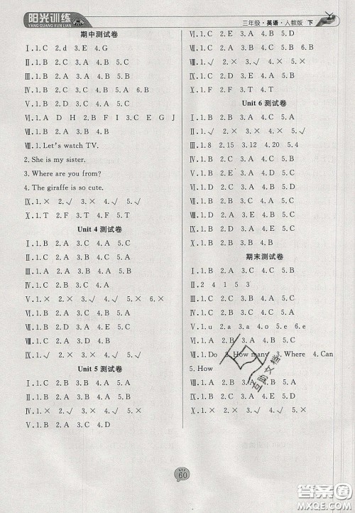 2020年阳光训练课时作业三年级英语下册人教PEP版答案 2020年阳光训练课时作业三年级英语下册人教PEP版答案