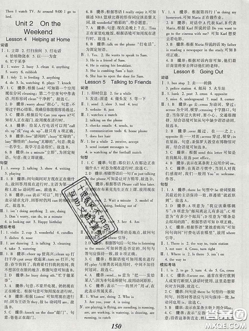 2020春全优课堂考点集训与满分备考七年级英语下册北师版答案