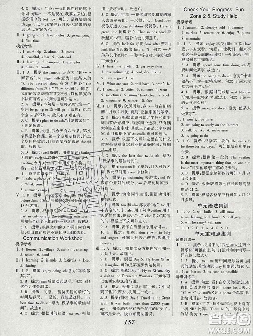 2020春全优课堂考点集训与满分备考七年级英语下册北师版答案