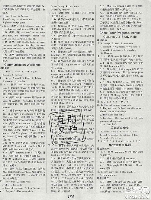 2020春全优课堂考点集训与满分备考七年级英语下册北师版答案