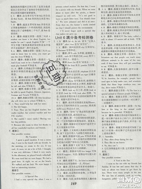 2020春全优课堂考点集训与满分备考七年级英语下册北师版答案