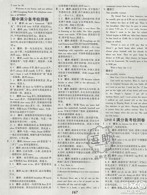 2020春全优课堂考点集训与满分备考七年级英语下册北师版答案