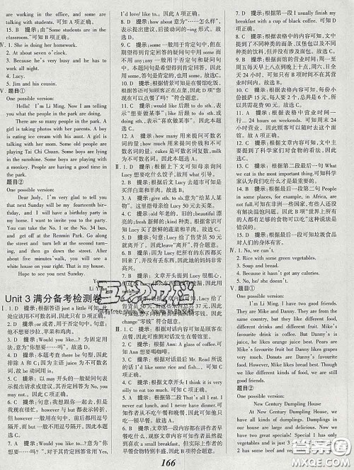 2020春全优课堂考点集训与满分备考七年级英语下册北师版答案