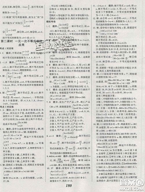 2020春全优课堂考点集训与满分备考八年级数学下册北师版答案 2020春全优课堂考点集训与满分备考八年级数学下册北师版答案