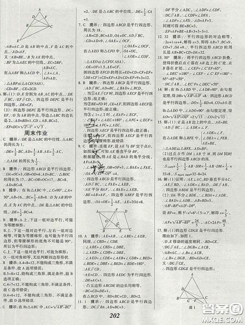 2020春全优课堂考点集训与满分备考八年级数学下册北师版答案 2020春全优课堂考点集训与满分备考八年级数学下册北师版答案