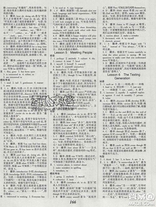 2020春全优课堂考点集训与满分备考八年级英语下册北师版答案 2020春全优课堂考点集训与满分备考八年级英语下册北师版答案