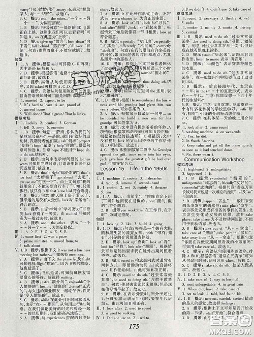 2020春全优课堂考点集训与满分备考八年级英语下册北师版答案 2020春全优课堂考点集训与满分备考八年级英语下册北师版答案