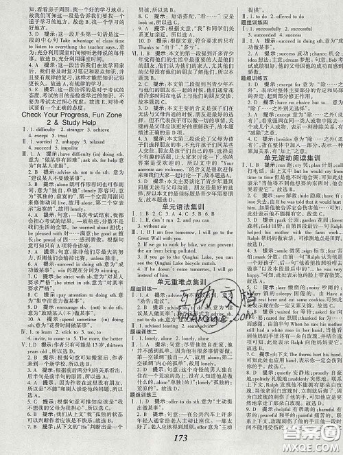 2020春全优课堂考点集训与满分备考八年级英语下册北师版答案 2020春全优课堂考点集训与满分备考八年级英语下册北师版答案