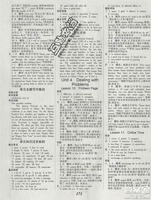 2020春全优课堂考点集训与满分备考八年级英语下册北师版答案 2020春全优课堂考点集训与满分备考八年级英语下册北师版答案