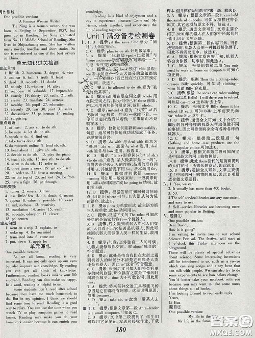 2020春全优课堂考点集训与满分备考八年级英语下册北师版答案 2020春全优课堂考点集训与满分备考八年级英语下册北师版答案