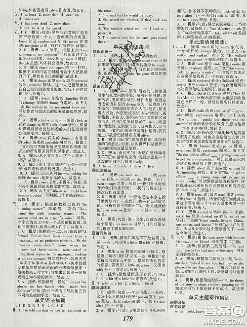 2020春全优课堂考点集训与满分备考八年级英语下册北师版答案 2020春全优课堂考点集训与满分备考八年级英语下册北师版答案