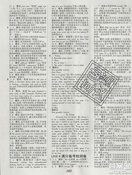 2020春全优课堂考点集训与满分备考八年级英语下册北师版答案