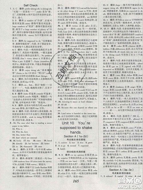 2020春全优课堂考点集训与满分备考九年级英语下册人教版答案 2020春全优课堂考点集训与满分备考九年级英语下册人教版答案