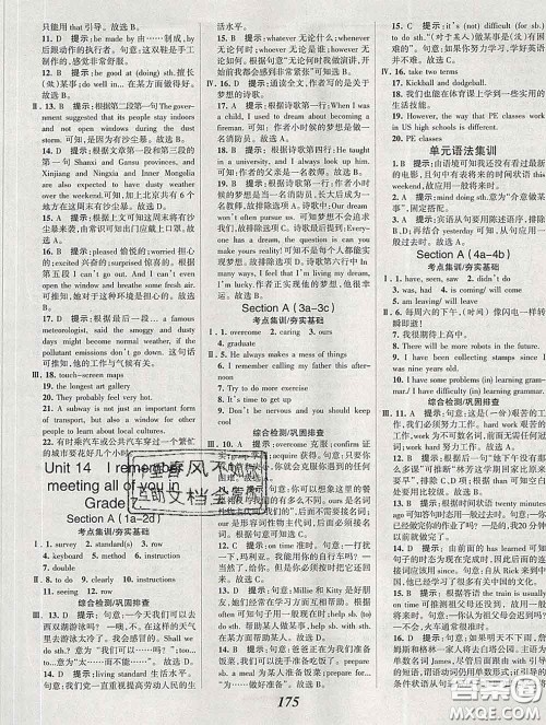 2020春全优课堂考点集训与满分备考九年级英语下册人教版答案 2020春全优课堂考点集训与满分备考九年级英语下册人教版答案