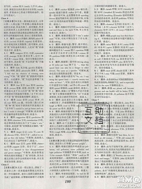 2020春全优课堂考点集训与满分备考九年级英语下册人教版答案 2020春全优课堂考点集训与满分备考九年级英语下册人教版答案