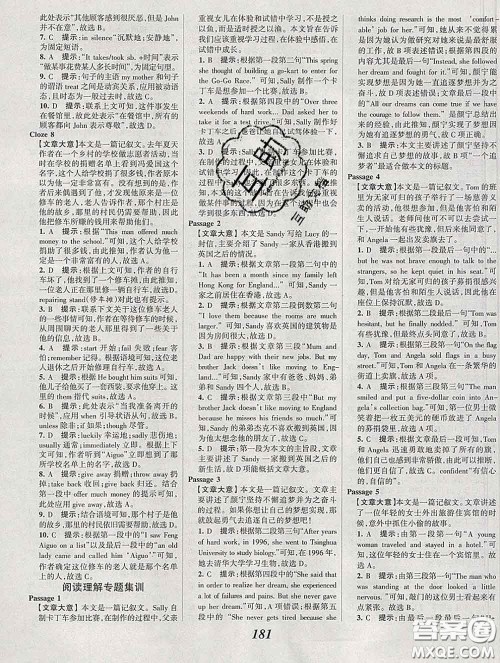 2020春全优课堂考点集训与满分备考九年级英语下册人教版答案 2020春全优课堂考点集训与满分备考九年级英语下册人教版答案