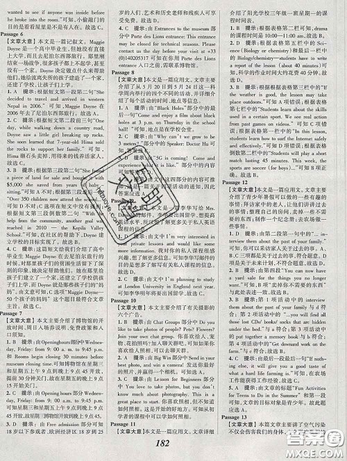 2020春全优课堂考点集训与满分备考九年级英语下册人教版答案 2020春全优课堂考点集训与满分备考九年级英语下册人教版答案