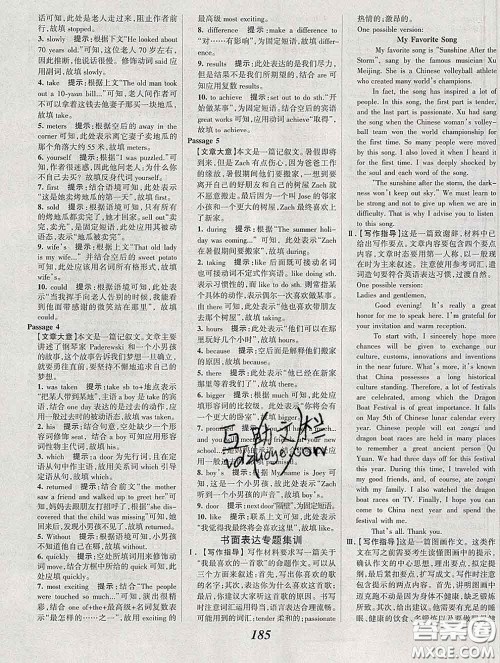 2020春全优课堂考点集训与满分备考九年级英语下册人教版答案 2020春全优课堂考点集训与满分备考九年级英语下册人教版答案