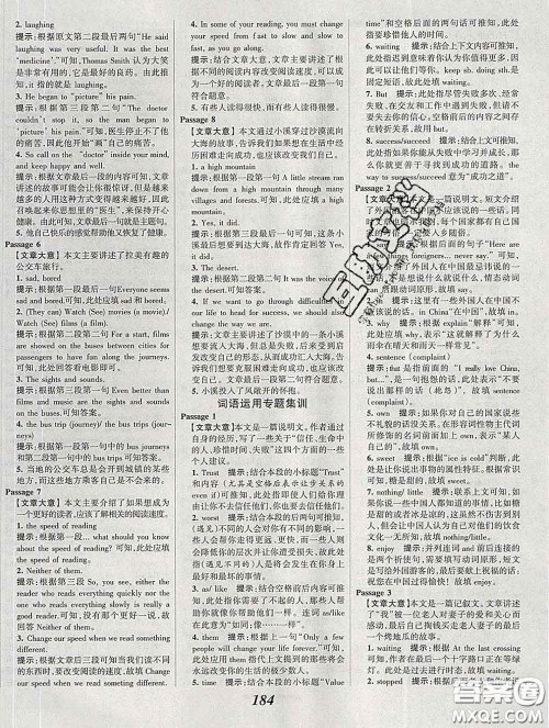 2020春全优课堂考点集训与满分备考九年级英语下册人教版答案 2020春全优课堂考点集训与满分备考九年级英语下册人教版答案