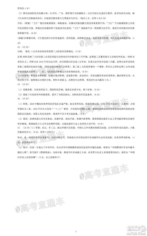 2020届江西四校联盟高三年级第二次联考试卷文科综合答案 2020届江西四校联盟高三年级第二次联考试卷文科综合答案