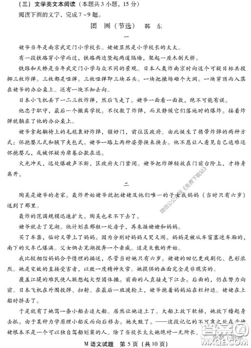 2020年福建省高三毕业班质量检查测试语文试题及答案 2020年福建省高三毕业班质量检查测试语文试题及答案